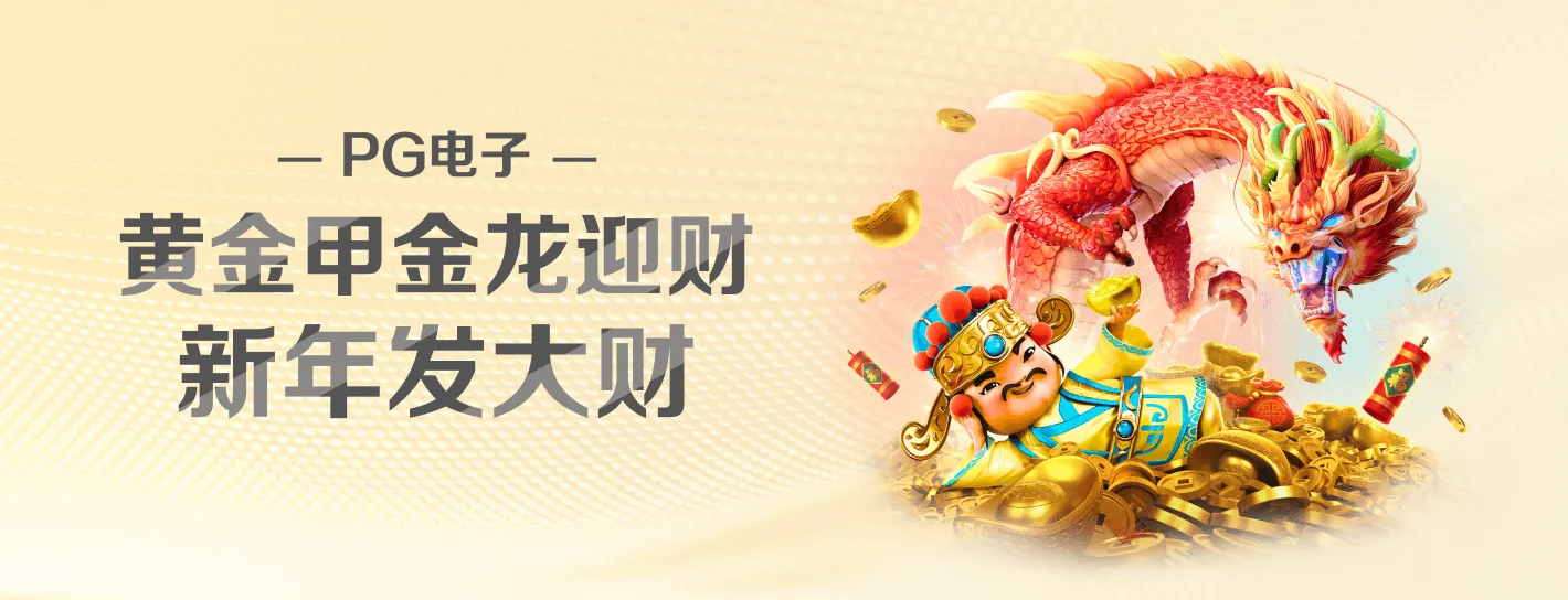 麻将胡了竞技文化首页主视觉